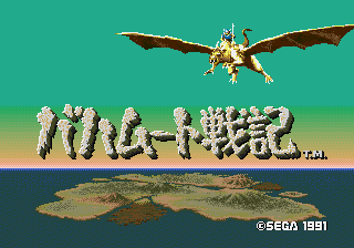 Bahamut Senki (Japan)